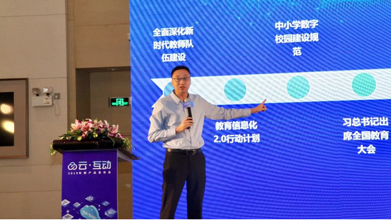 如何讓信息技術(shù)與教育生態(tài)完美融合？ 且聽專家深度解讀