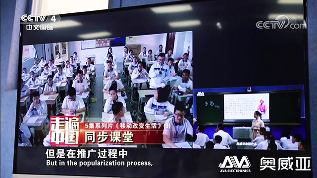同步課堂 | 奧威亞又雙叒叕在CCTV出鏡了！