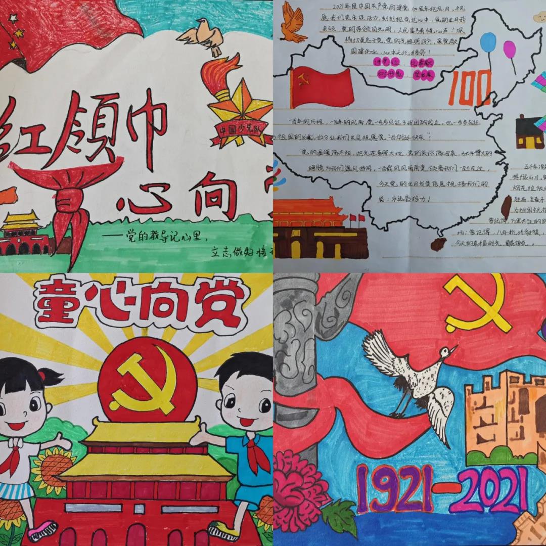 “互聯(lián)網(wǎng)＋少先隊(duì)活動(dòng)”同步課堂，讓黨史學(xué)習(xí)“活”起來(lái)4.jpg