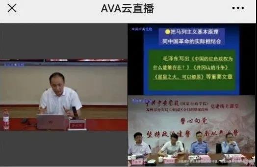 【人民日?qǐng)?bào)】百年華誕，警心向黨——蘇州公安開(kāi)展黨史學(xué)習(xí)教育線(xiàn)上課堂2.jpg