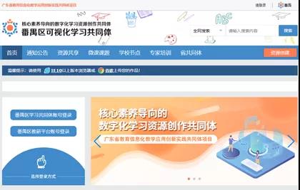 以信息化為支撐，構(gòu)建數(shù)字資源與教育教學(xué)深度融合機(jī)制1.jpg