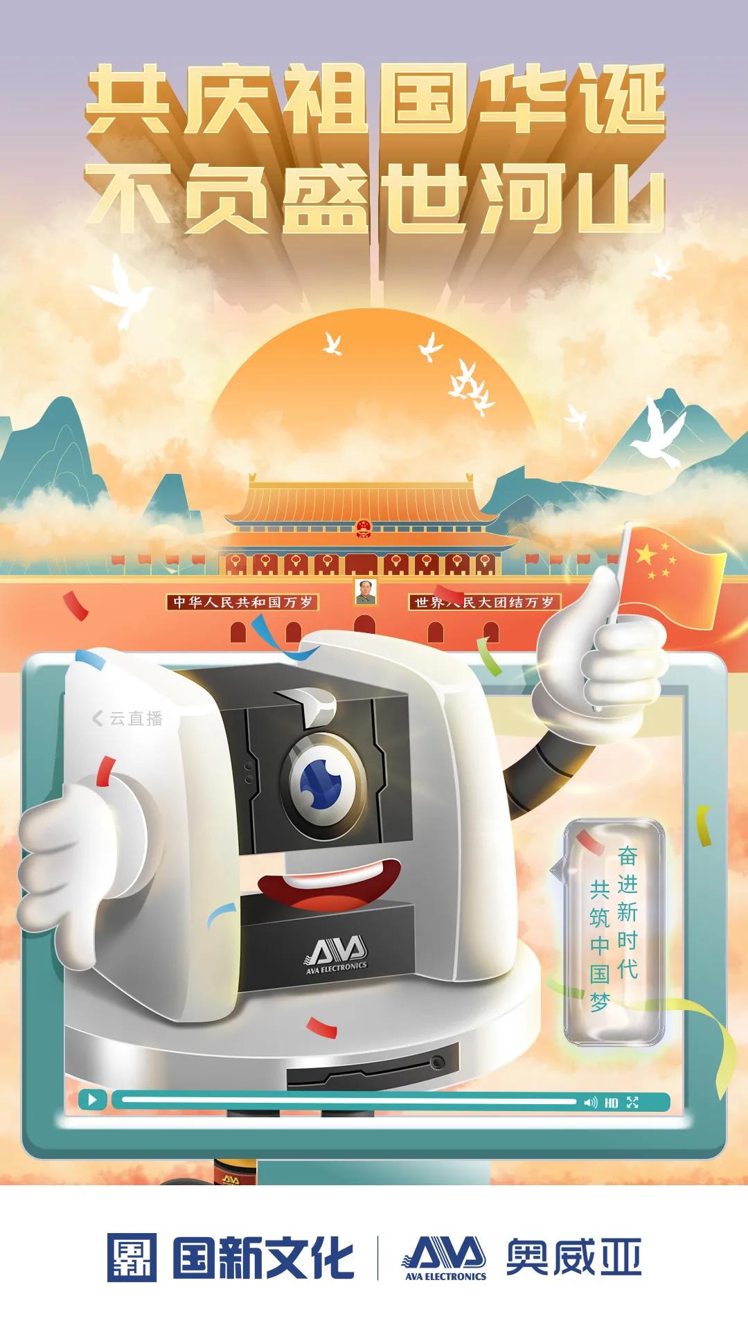 祖國，您的美好，我來記錄！.jpg