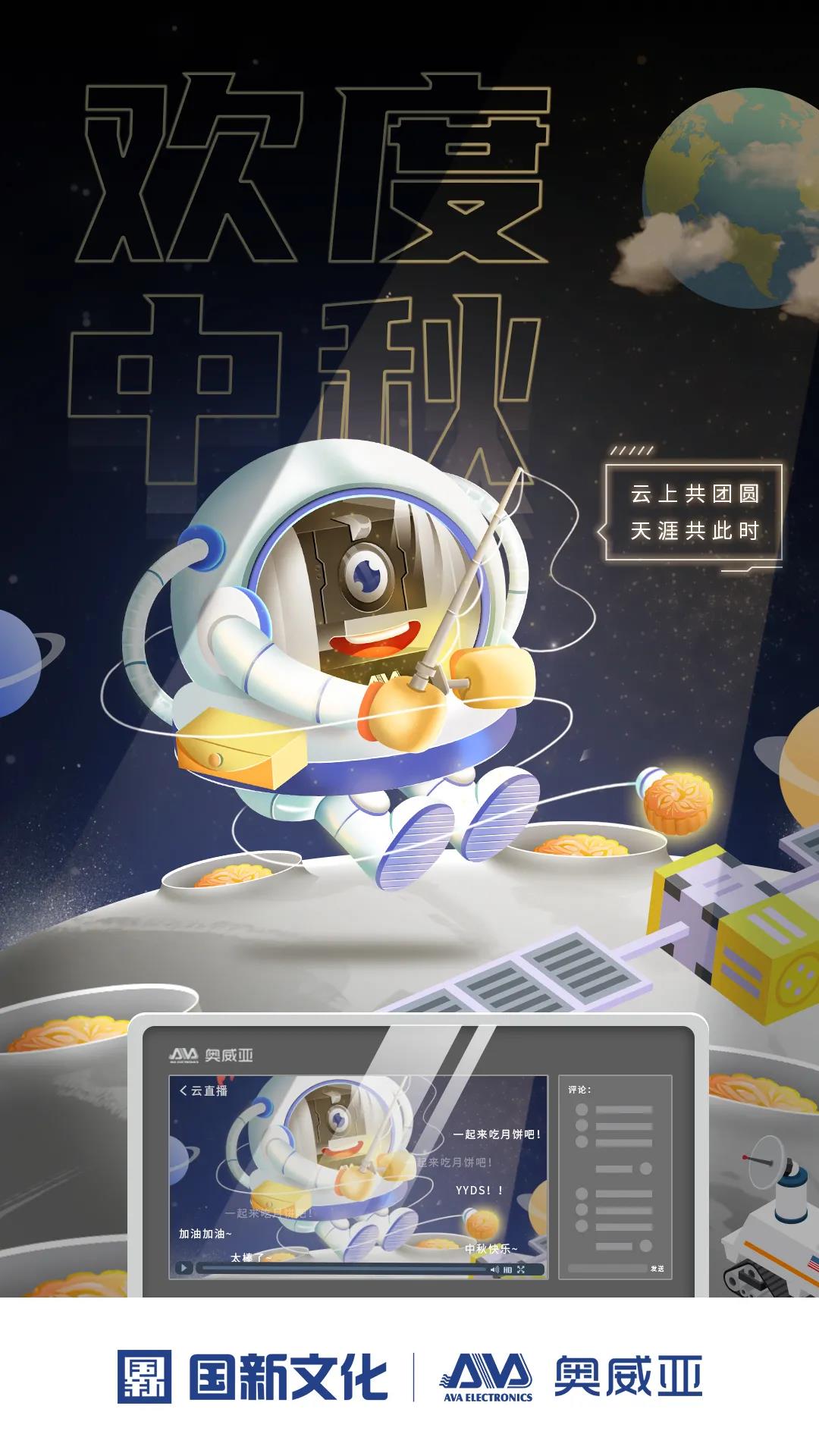 濃情月意，闔家美滿，喜迎中秋慶團(tuán)圓.jpg