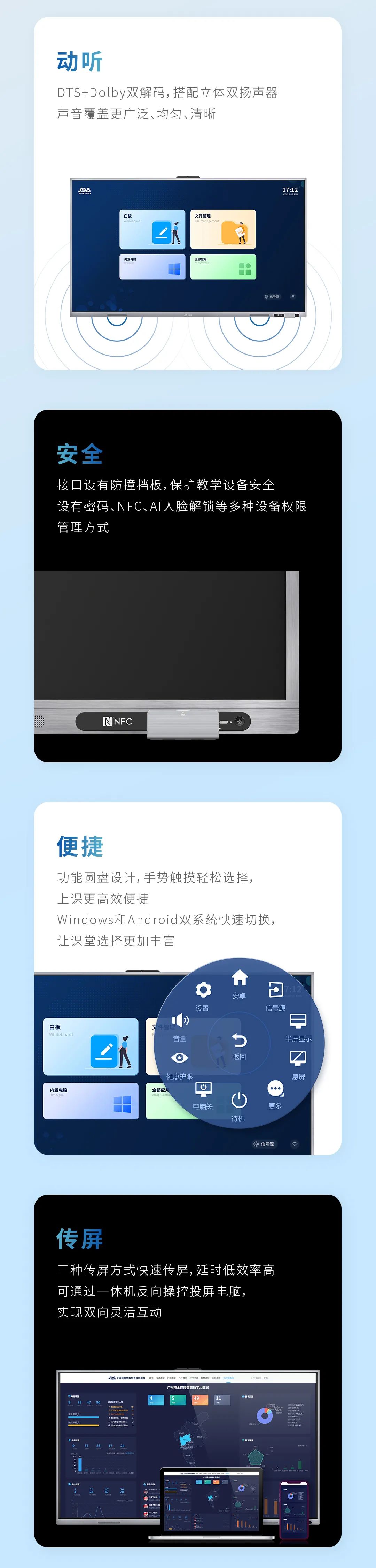 新品來襲 - “看”！奧威亞智能交互一體機(jī)3.jpg