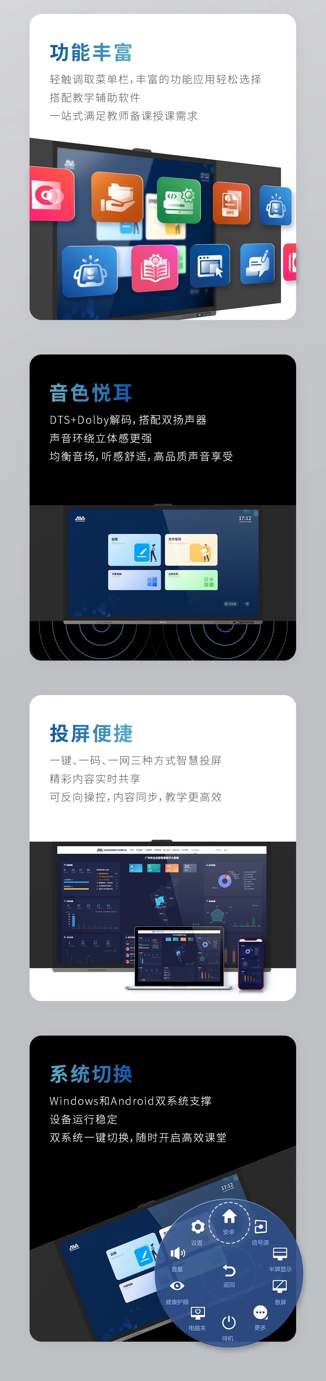 “看”！奧威亞智慧黑板3.jpg