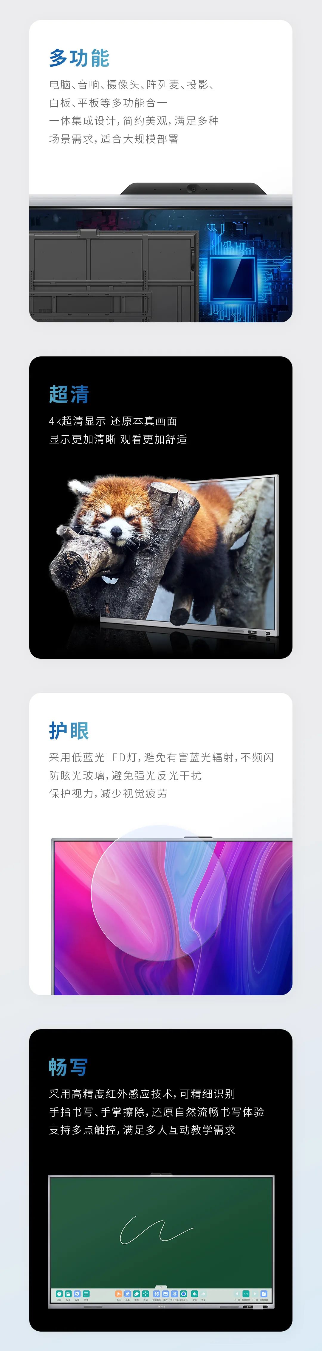 新品來襲 - “看”！奧威亞智能交互一體機(jī)2.jpg