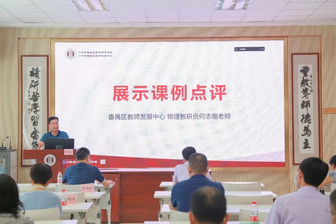 智慧紙筆賦能，番禺區(qū)“融樂智慧，賦能提質(zhì)”雙?！半p減”成果展示交流活動(dòng)成功舉辦！