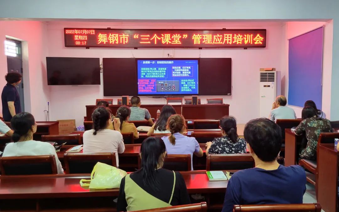 各中小學(xué)校的“三個(gè)課堂”學(xué)校管理員、名師、骨干教師等參加了培訓(xùn)會.jpg