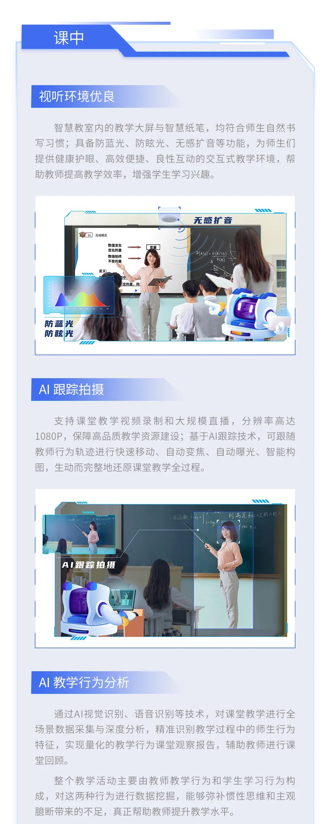 【雙減系列】奧威亞新教室：以數據驅動教學提質3.jpg