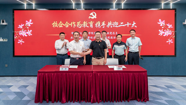 校企合作為教育，攜手共迎二十大