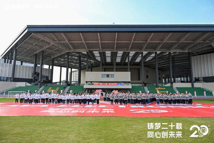 奧威亞二十周年工作會議與慶?；顒訄A滿舉行1.png