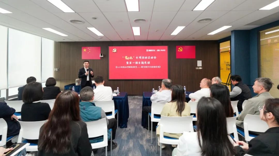 奧威亞黨總支啟動(dòng)“育見未來”專項(xiàng)活動(dòng)，黨建引領(lǐng)數(shù)字化轉(zhuǎn)型4.jpg
