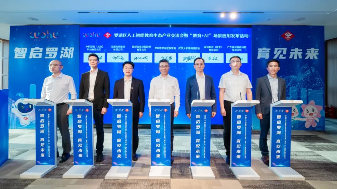 國新文化與深圳市羅湖區(qū)教育局簽署戰(zhàn)略合作協(xié)議2.jpg 國新文化與深圳市羅湖區(qū)教育局簽署戰(zhàn)略合作協(xié)議2.jpg