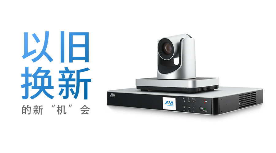 以舊換新！2017奧威亞讓您遇見新“機”會