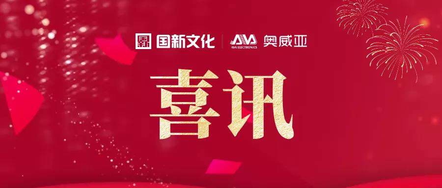 喜訊 | 奧威亞微信互聯(lián)網(wǎng)庭審系統(tǒng)通過(guò)權(quán)威測(cè)評(píng)！