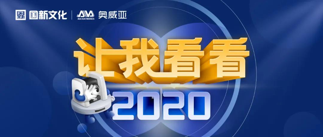 【讓我看看2020】戰(zhàn)疫不忘教育，踐行央企擔(dān)當(dāng)
