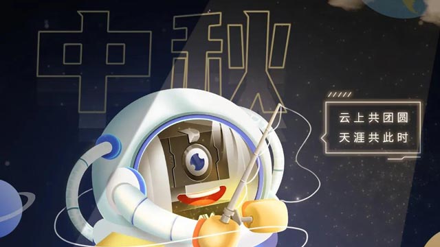 濃情月意，闔家美滿，喜迎中秋慶團(tuán)圓