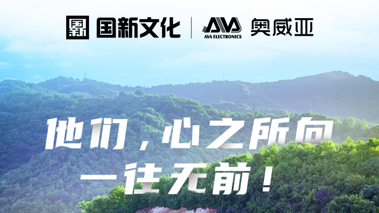 他們，心之所向，一往無前！
