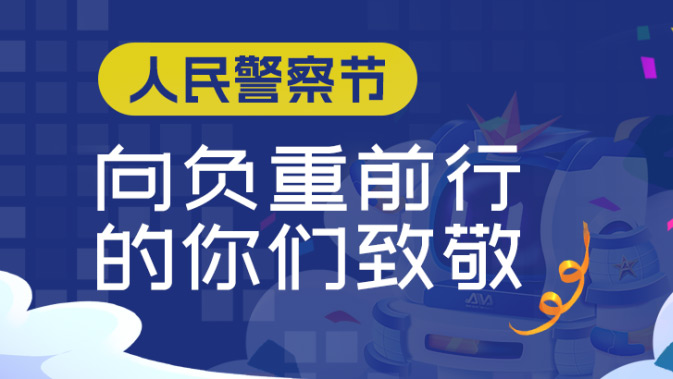 奧威亞智慧警訓(xùn)方案，助推全警實(shí)戰(zhàn)能力提升